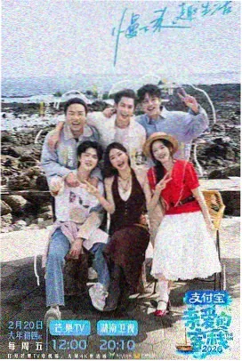 味觉之旅 亚洲综艺推荐